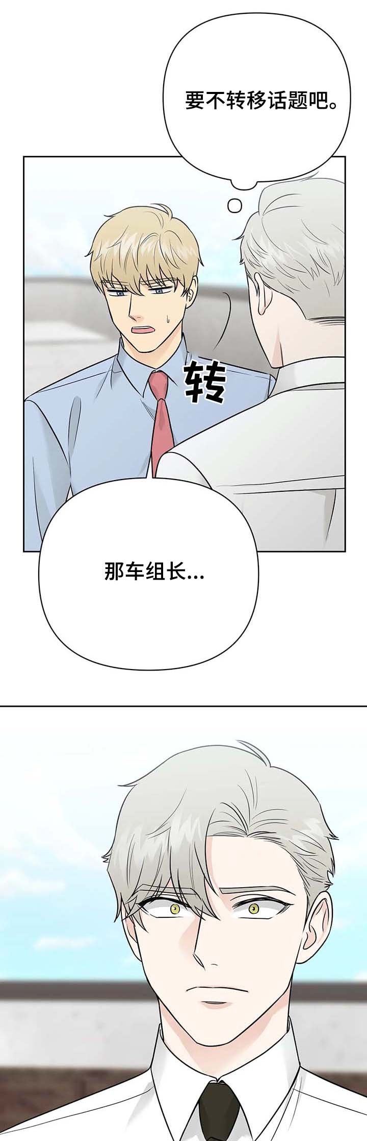 第33章：【第一季完结】主人