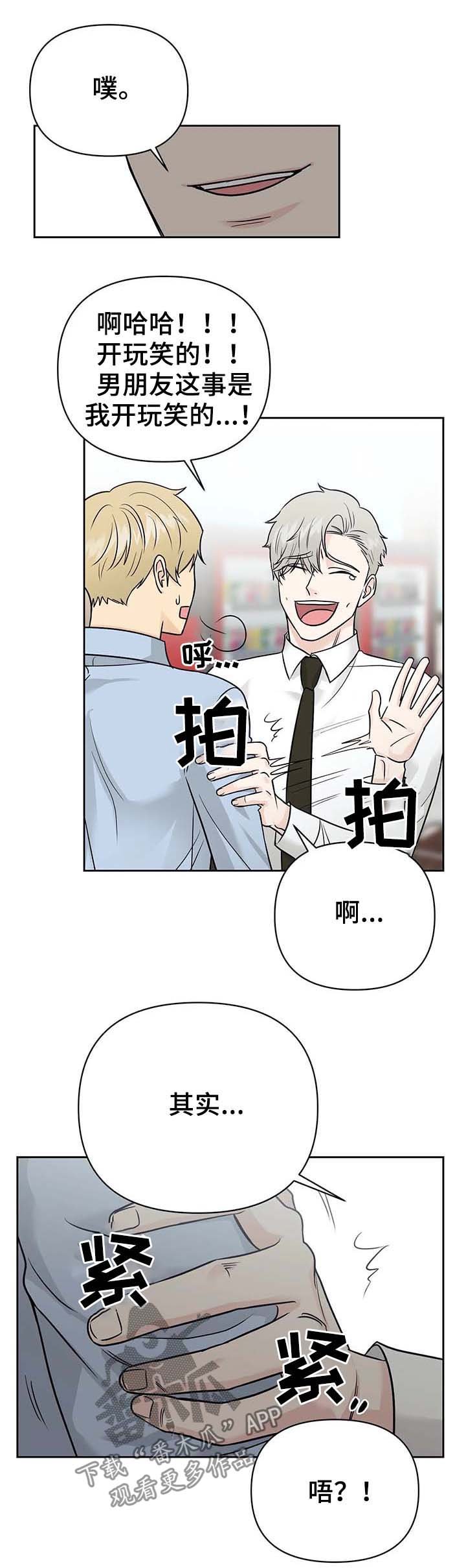第33章：【第一季完结】主人