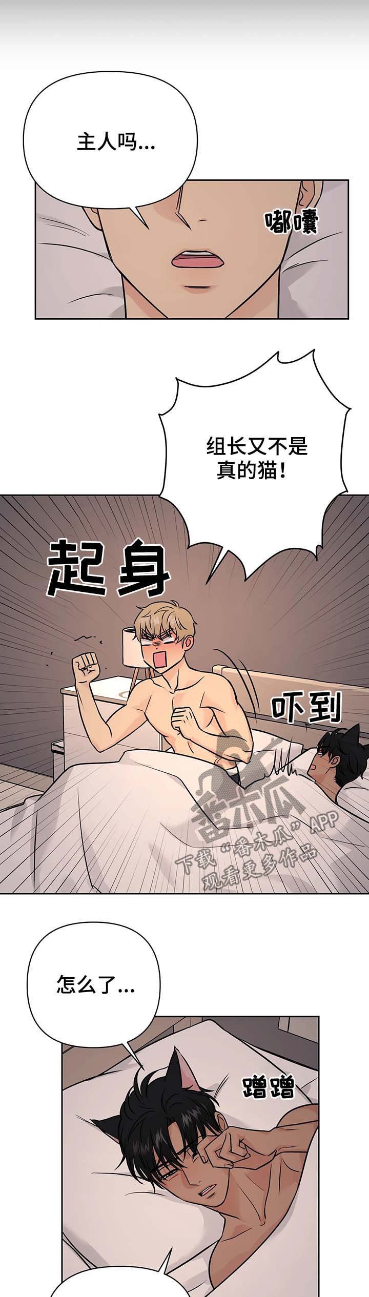 第34章：【第二季】噩梦