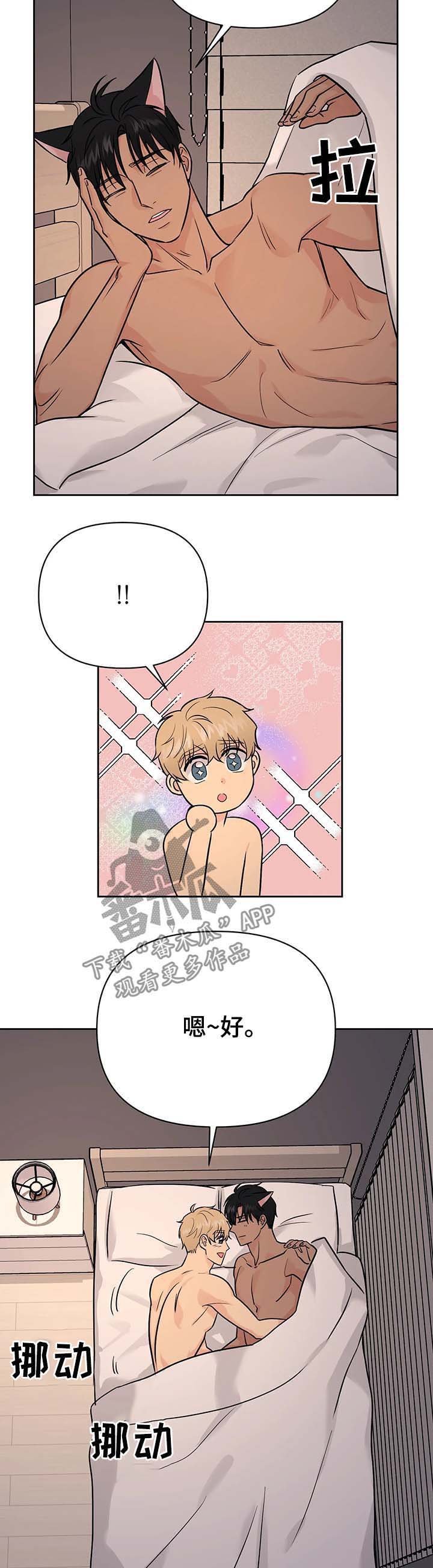 第34章：【第二季】噩梦