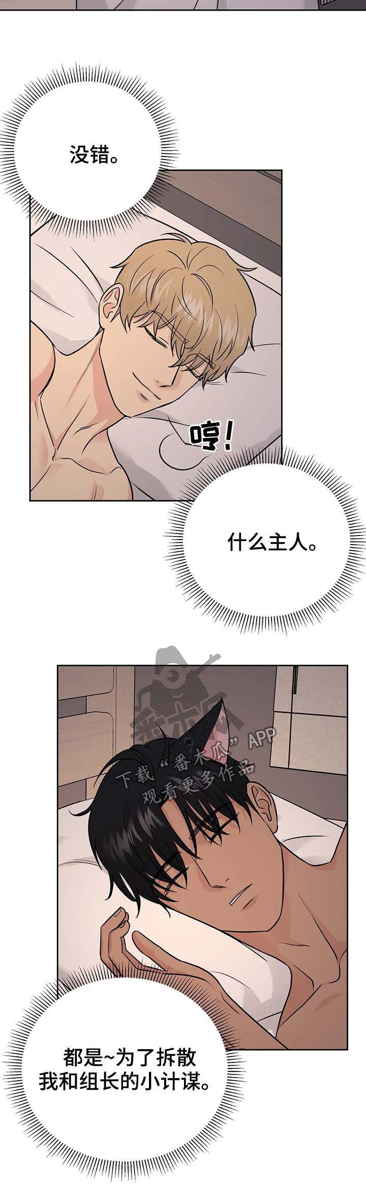 第34章：【第二季】噩梦
