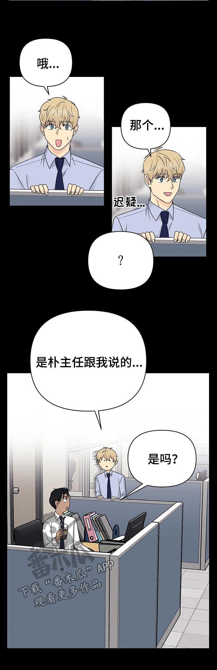 第35章：【第二季】都是真的
