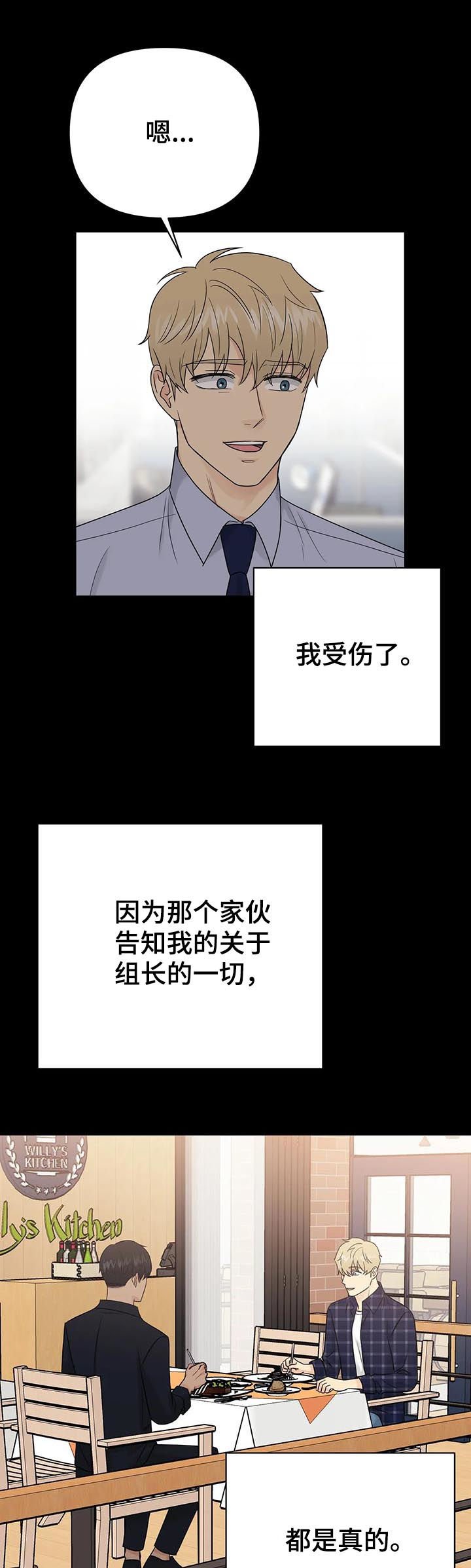 第35章：【第二季】都是真的