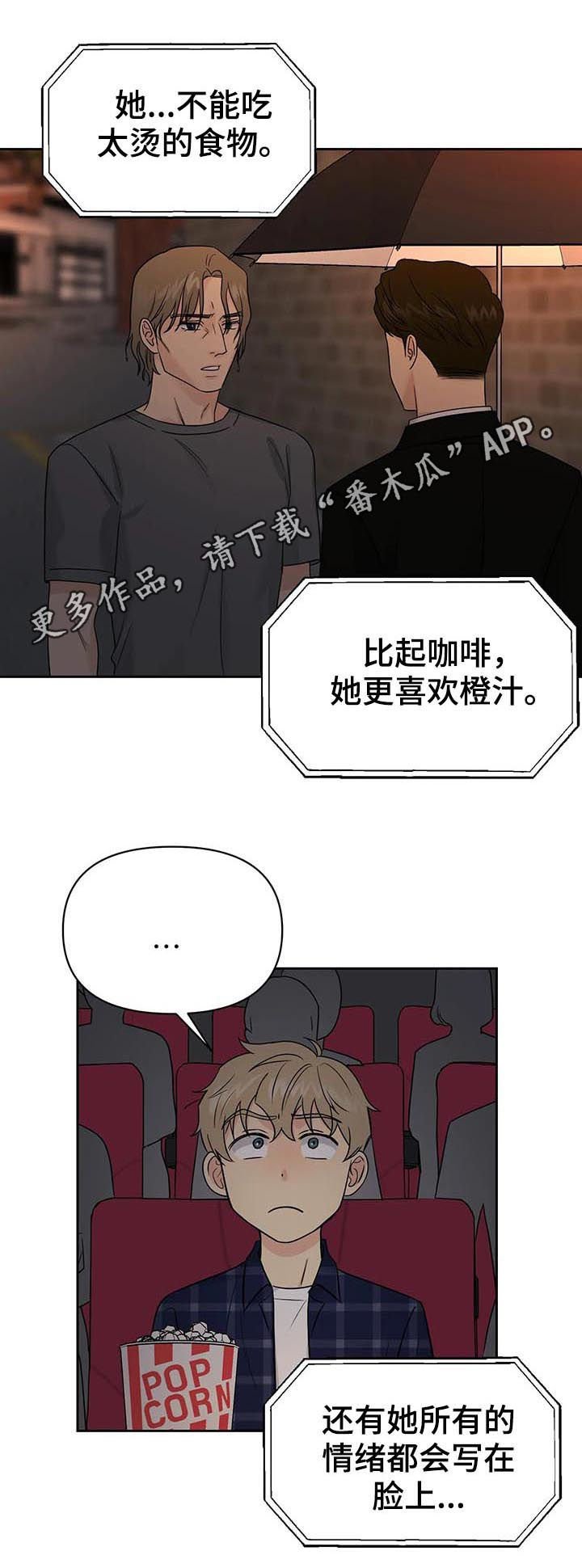 第36章：【第二季】入戏太深