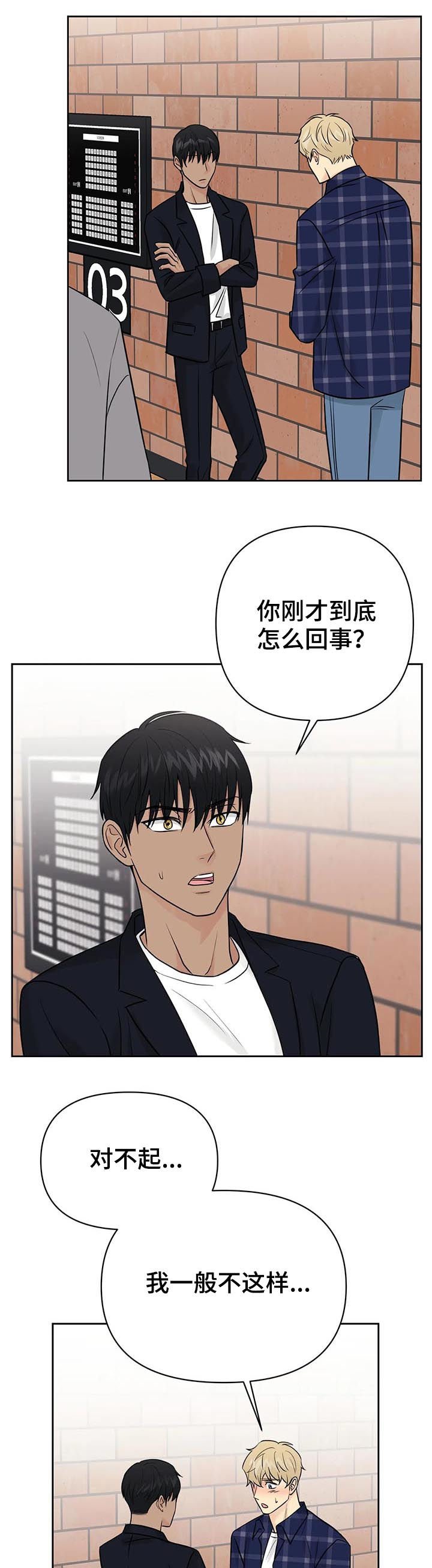 第36章：【第二季】入戏太深