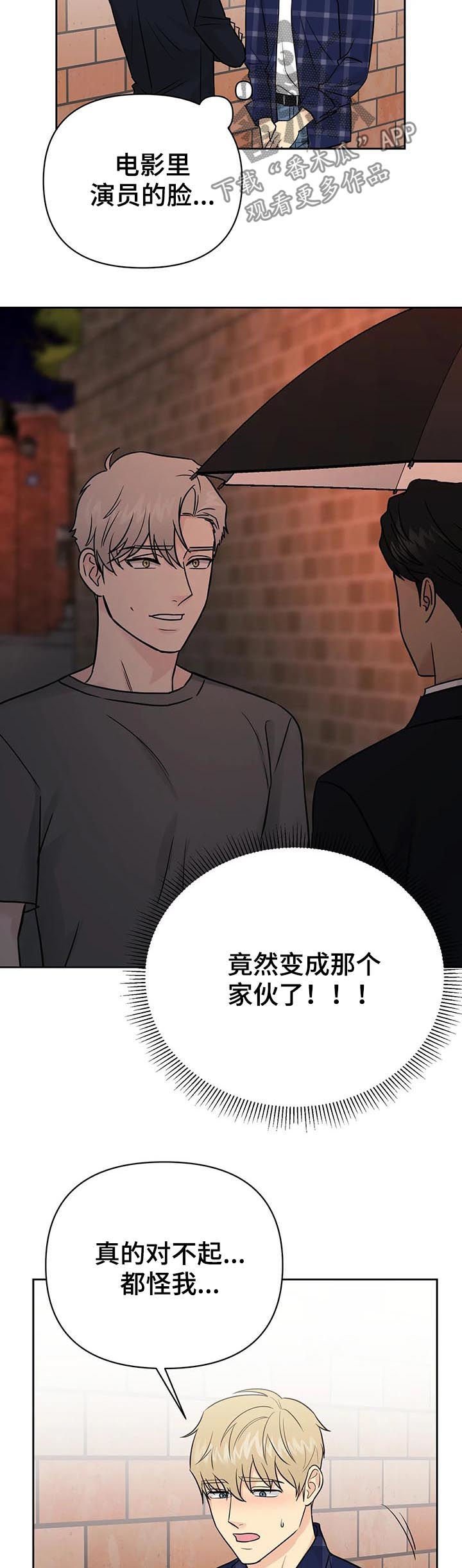 第36章：【第二季】入戏太深