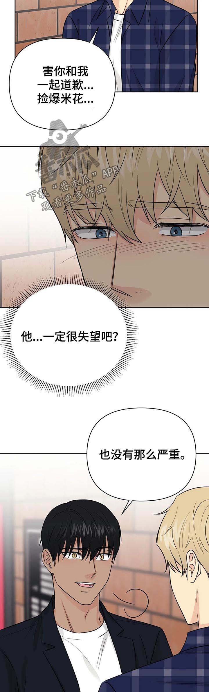 第36章：【第二季】入戏太深