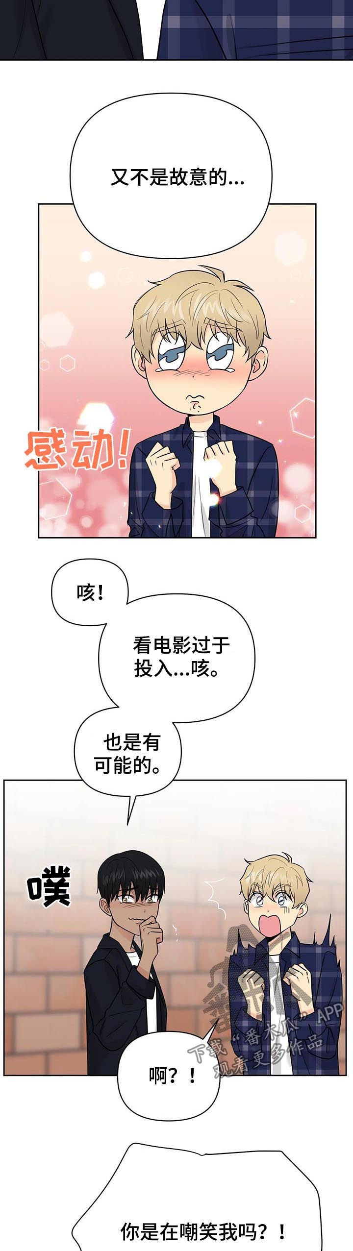 第36章：【第二季】入戏太深