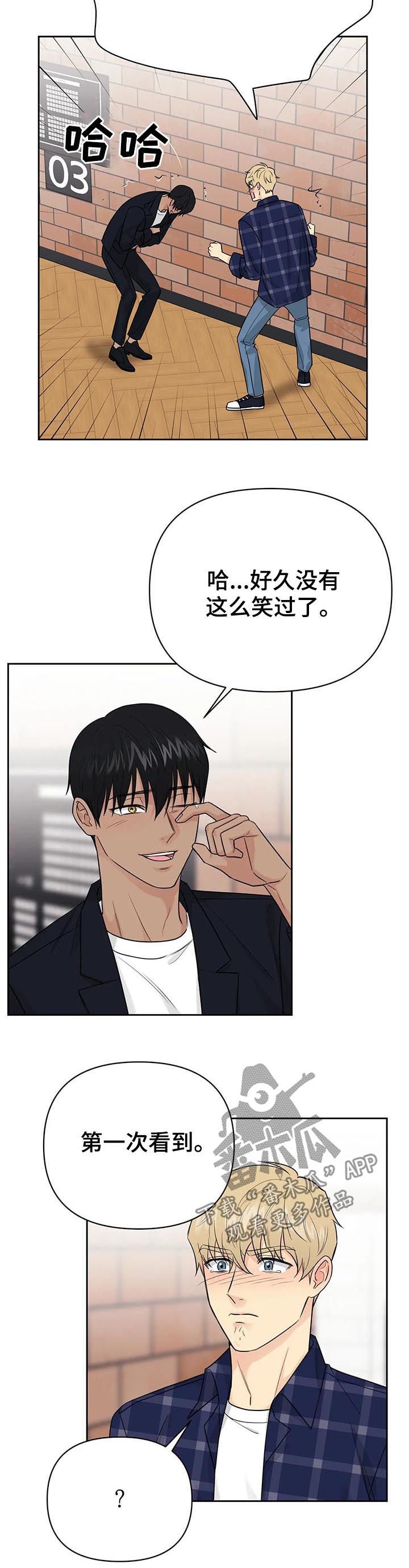 第36章：【第二季】入戏太深