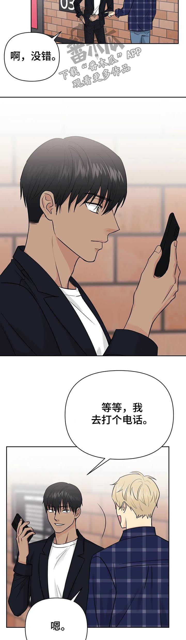 第36章：【第二季】入戏太深