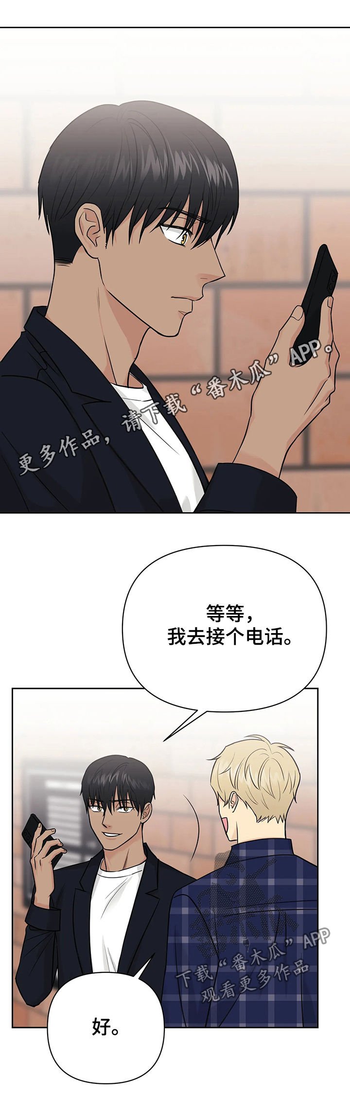 第37章：【第二季】该死的