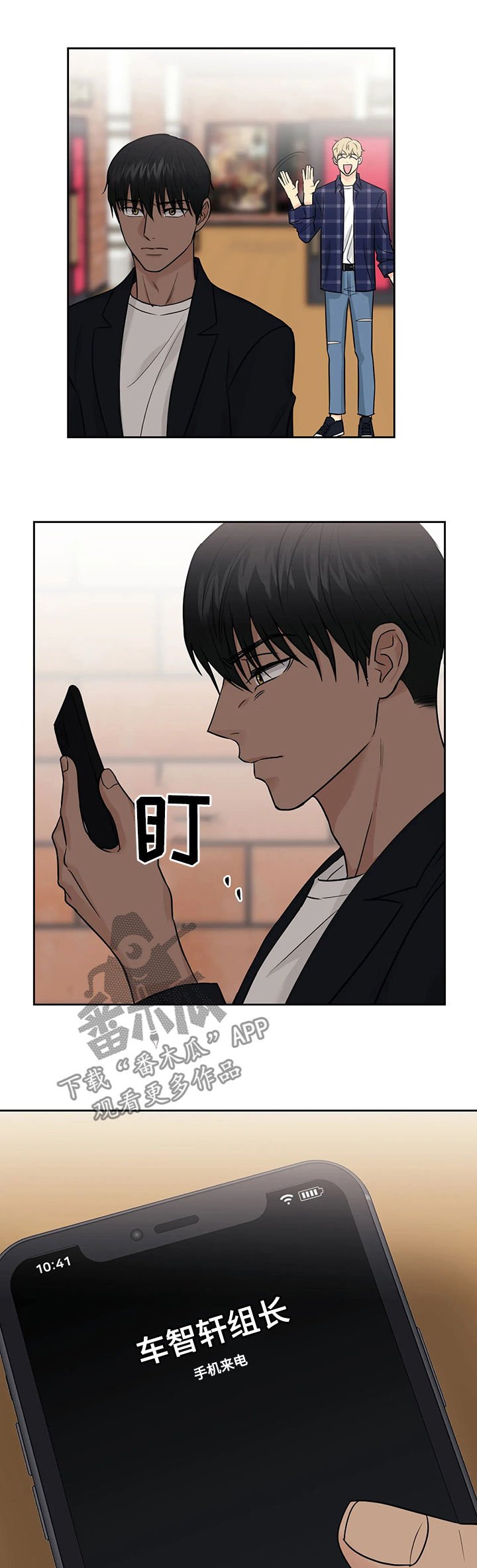 第37章：【第二季】该死的