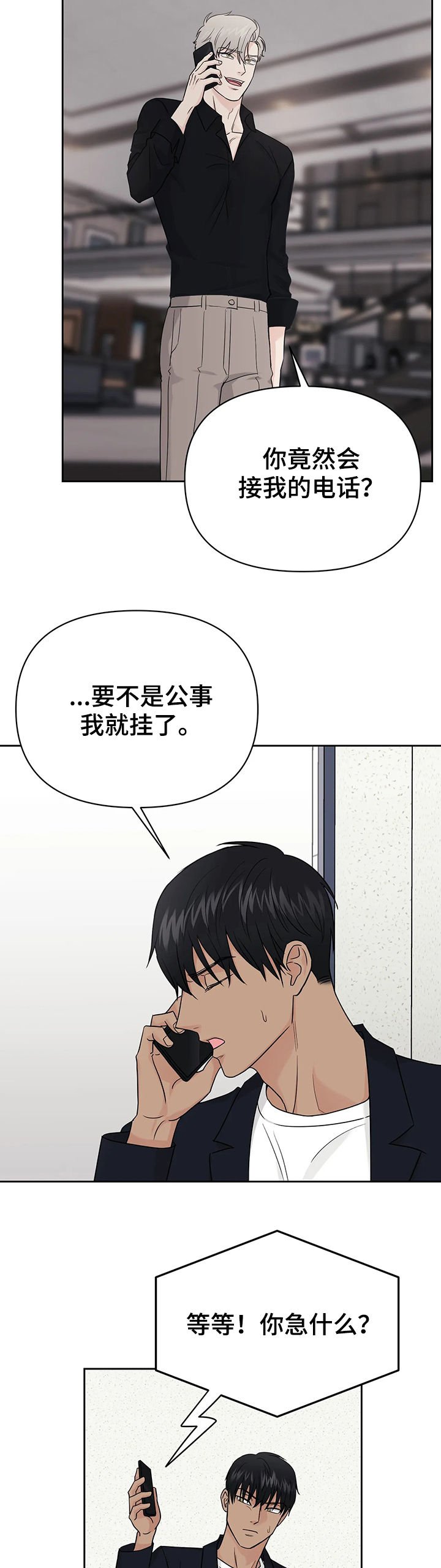 第37章：【第二季】该死的