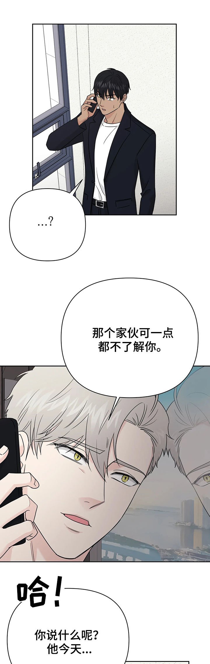 第37章：【第二季】该死的