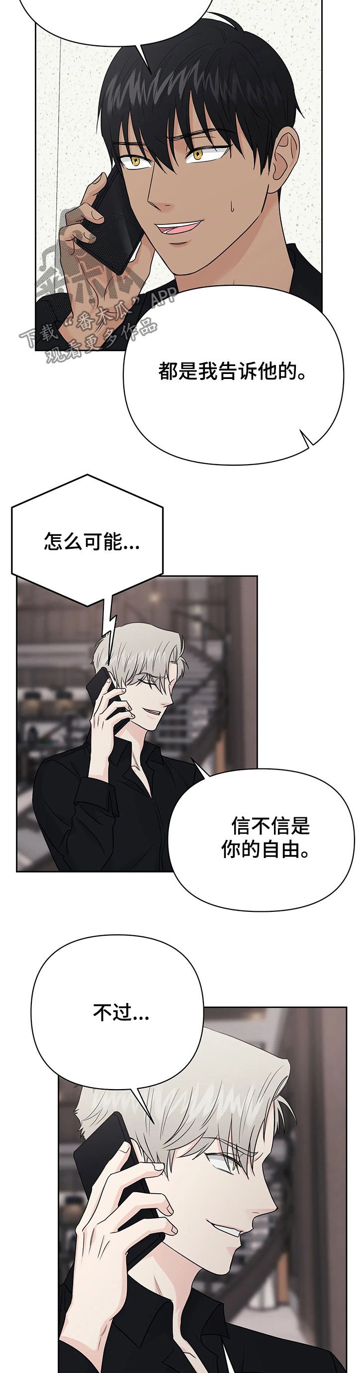 第37章：【第二季】该死的