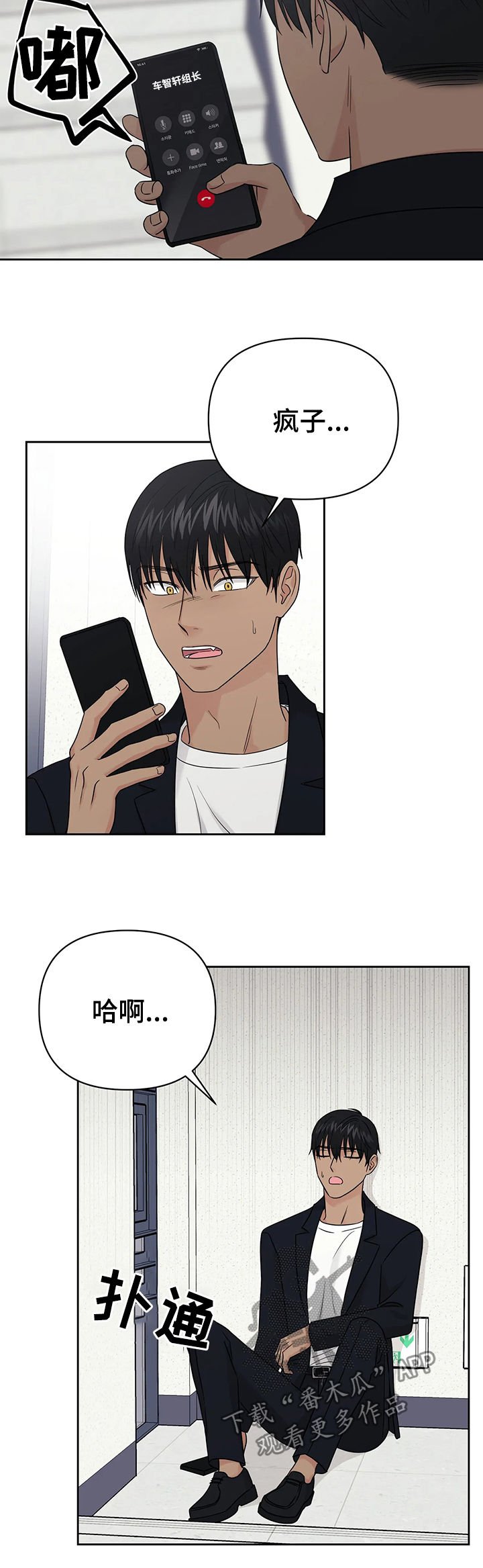 第37章：【第二季】该死的