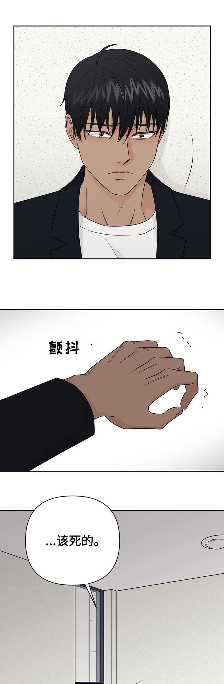 第37章：【第二季】该死的
