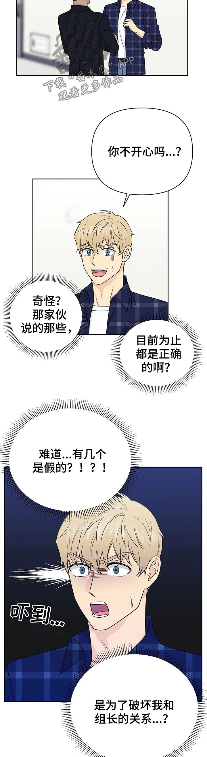 第38章：【第二季】最后一个