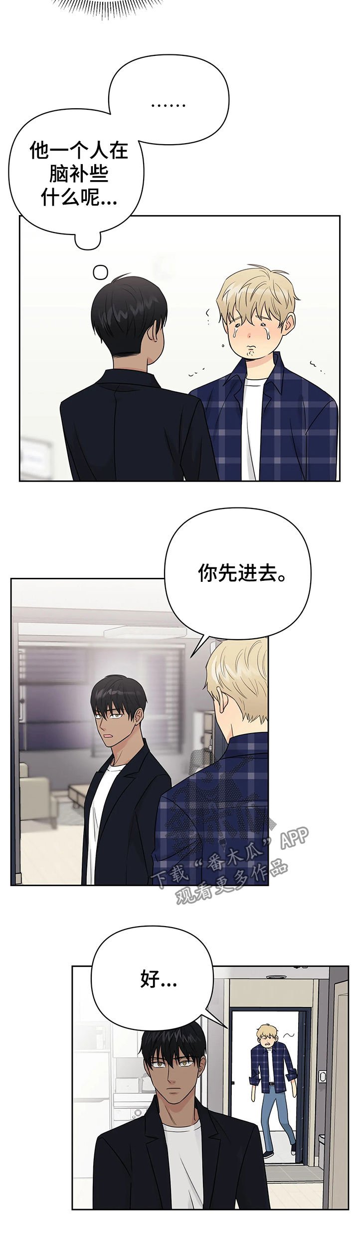 第38章：【第二季】最后一个