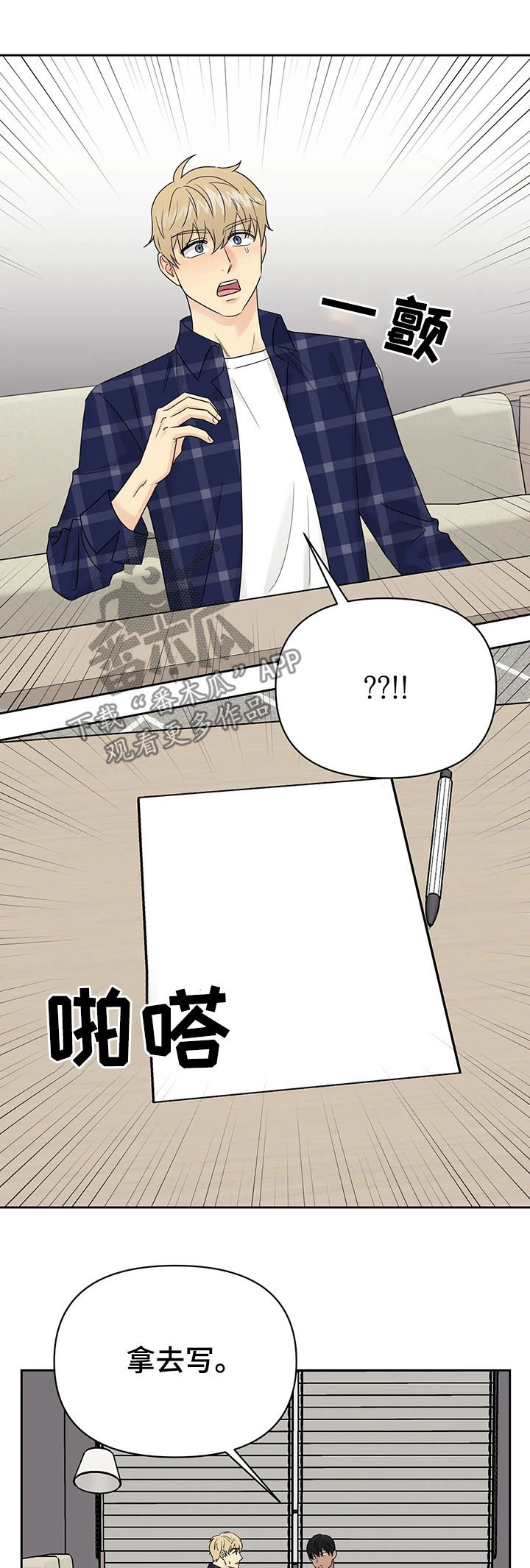 第38章：【第二季】最后一个