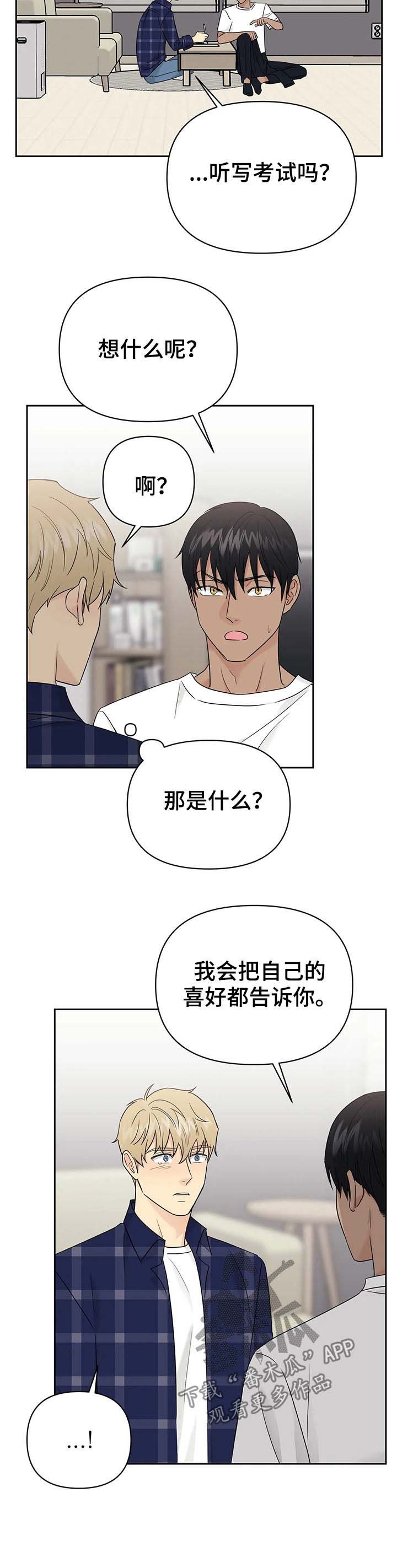 第38章：【第二季】最后一个
