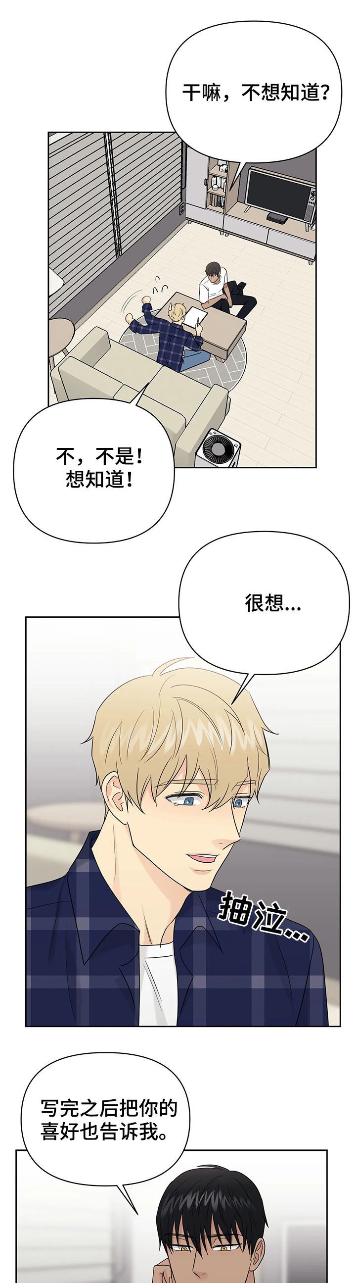 第38章：【第二季】最后一个