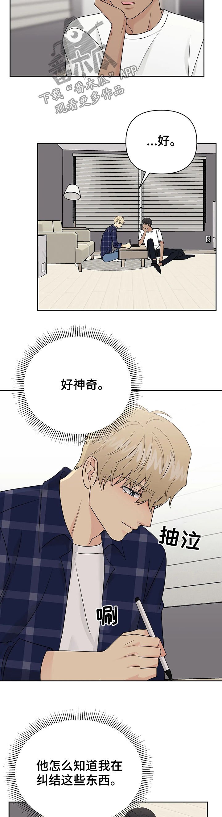 第38章：【第二季】最后一个
