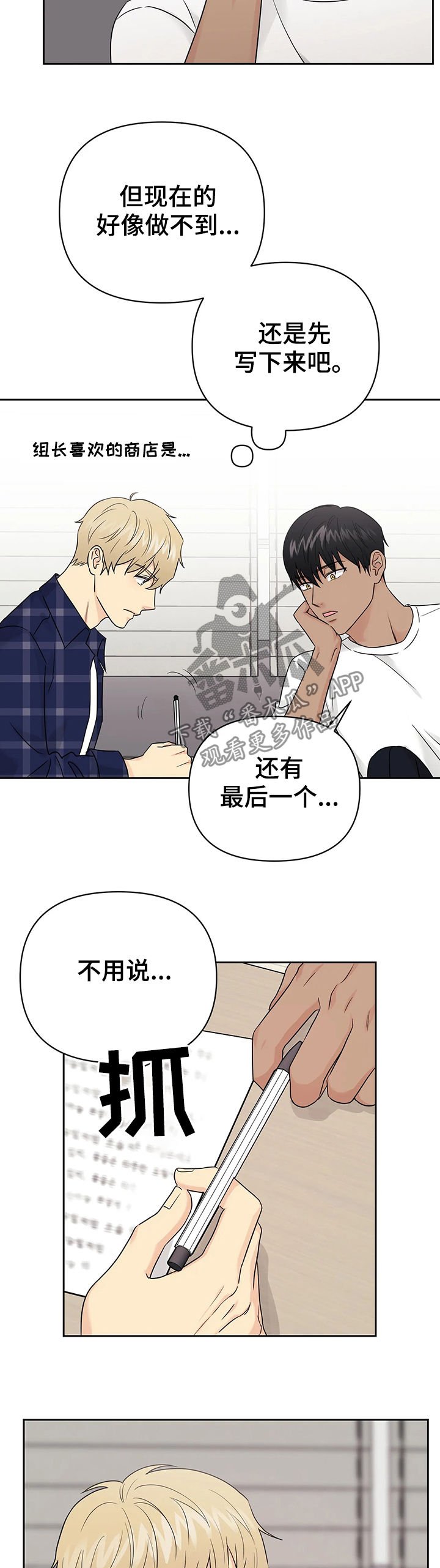 第38章：【第二季】最后一个