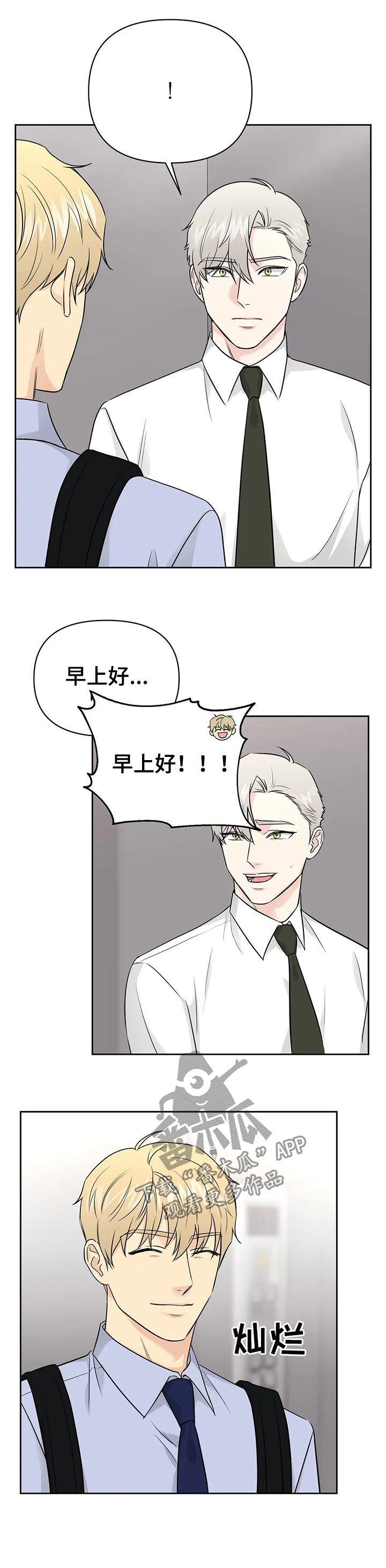 第39章：【第二季】中计了