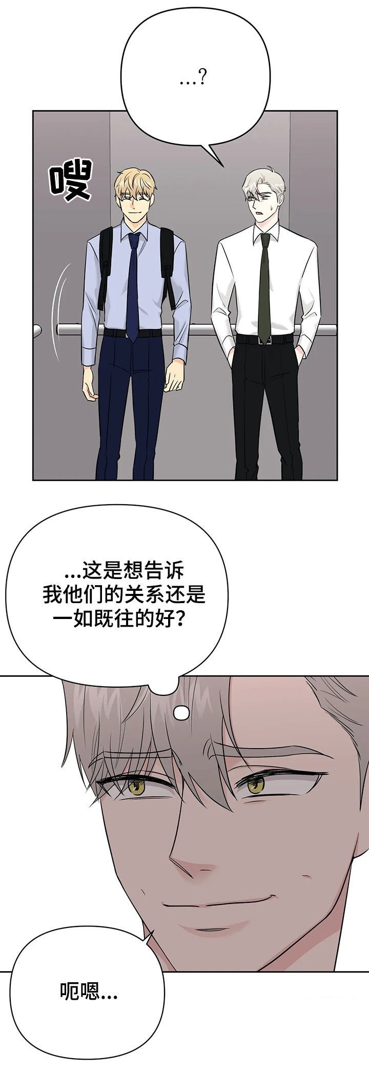 第39章：【第二季】中计了