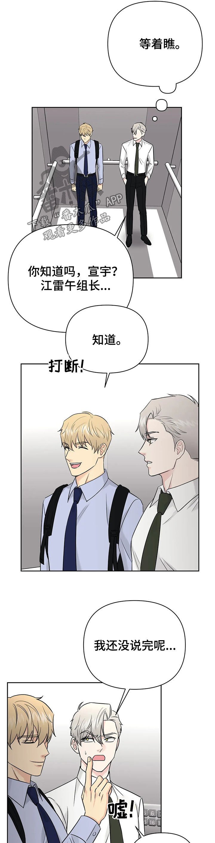 第39章：【第二季】中计了