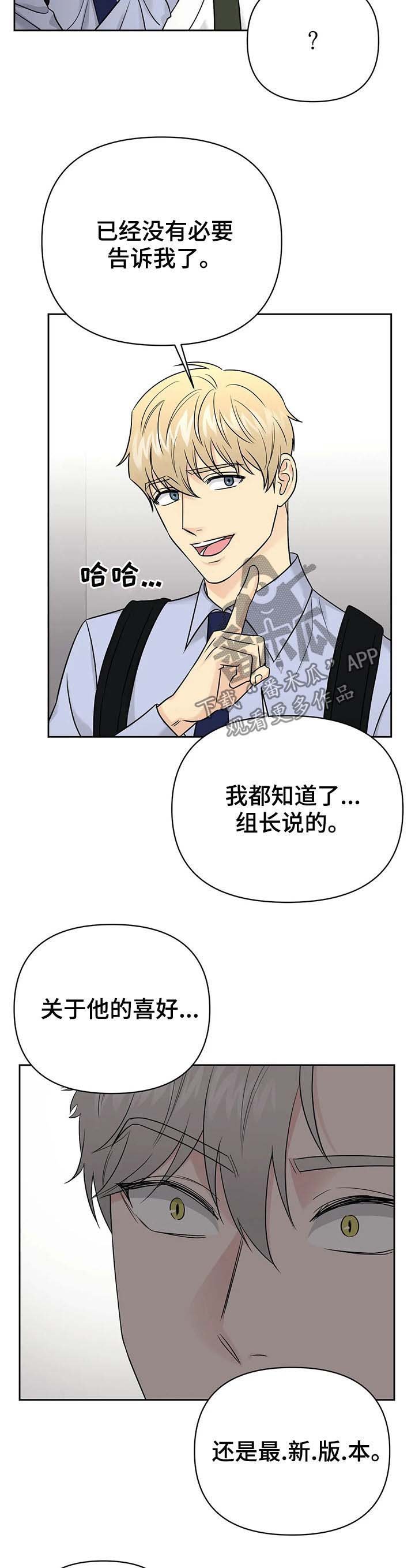 第39章：【第二季】中计了