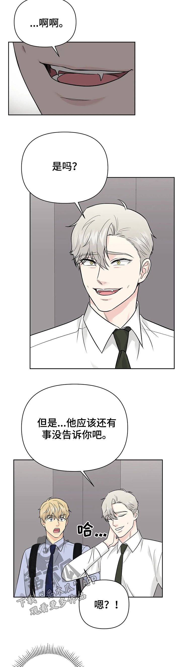 第39章：【第二季】中计了