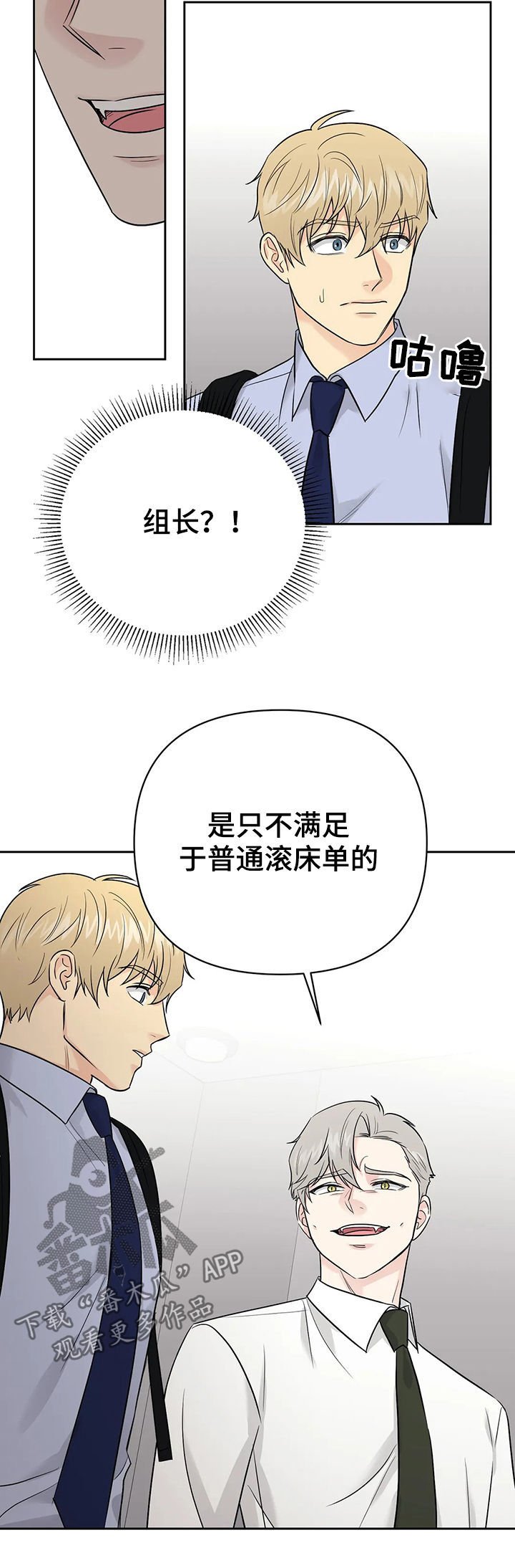 第39章：【第二季】中计了