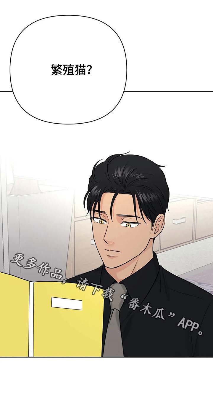 第39章：【第二季】中计了