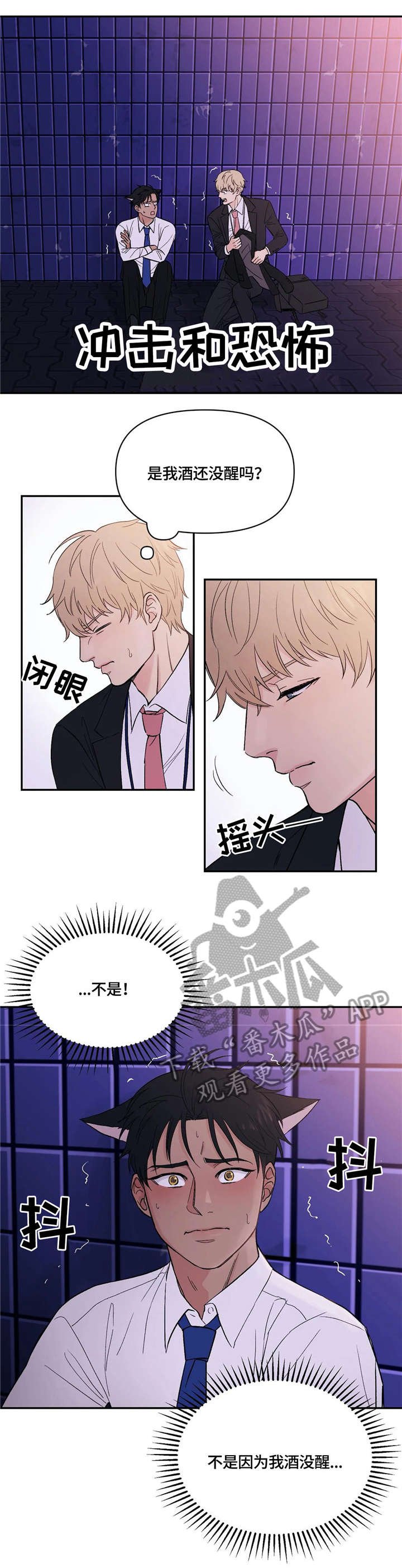 第4章：猫耳