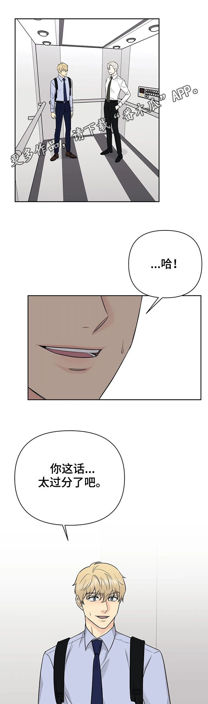 第40章：【第二季】人类与兽人