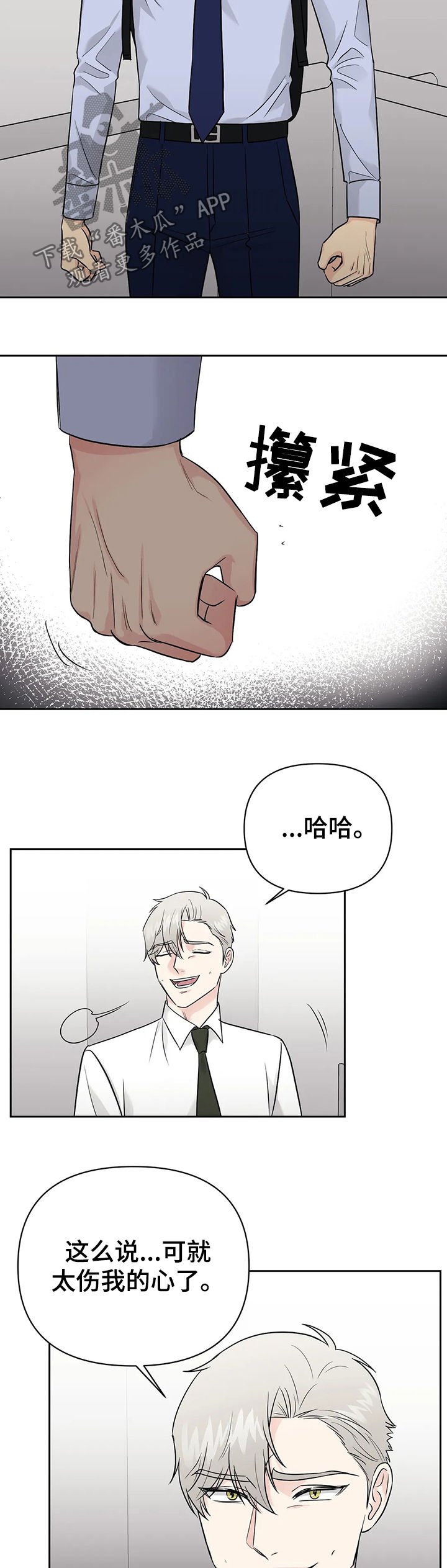 第40章：【第二季】人类与兽人