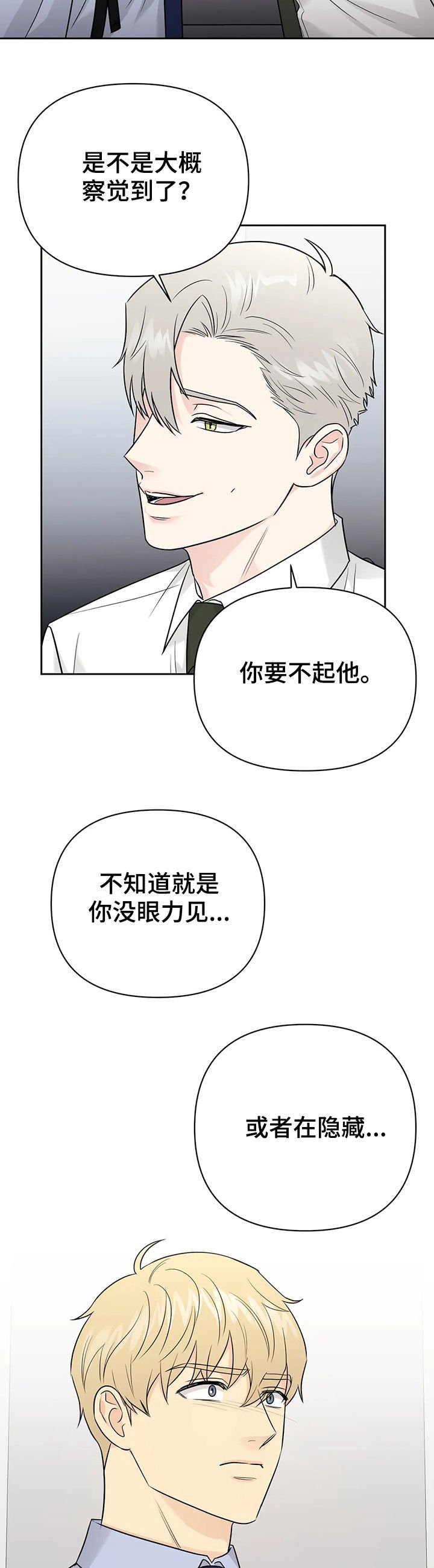 第40章：【第二季】人类与兽人