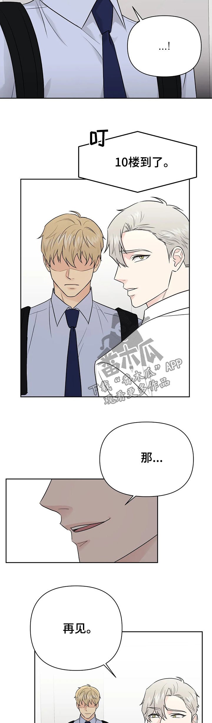 第40章：【第二季】人类与兽人