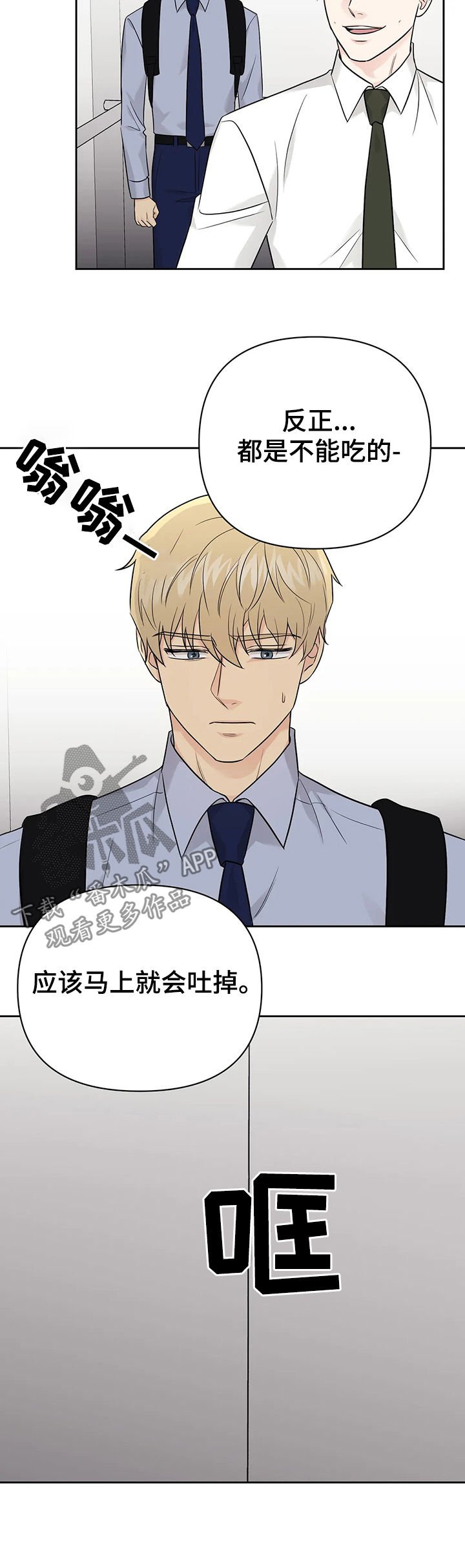 第40章：【第二季】人类与兽人