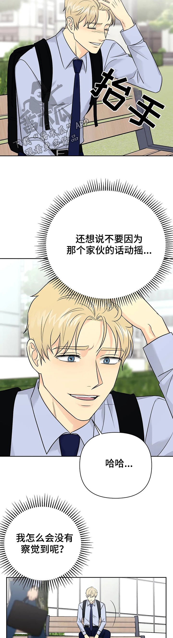 第41章：【第二季】也许可能