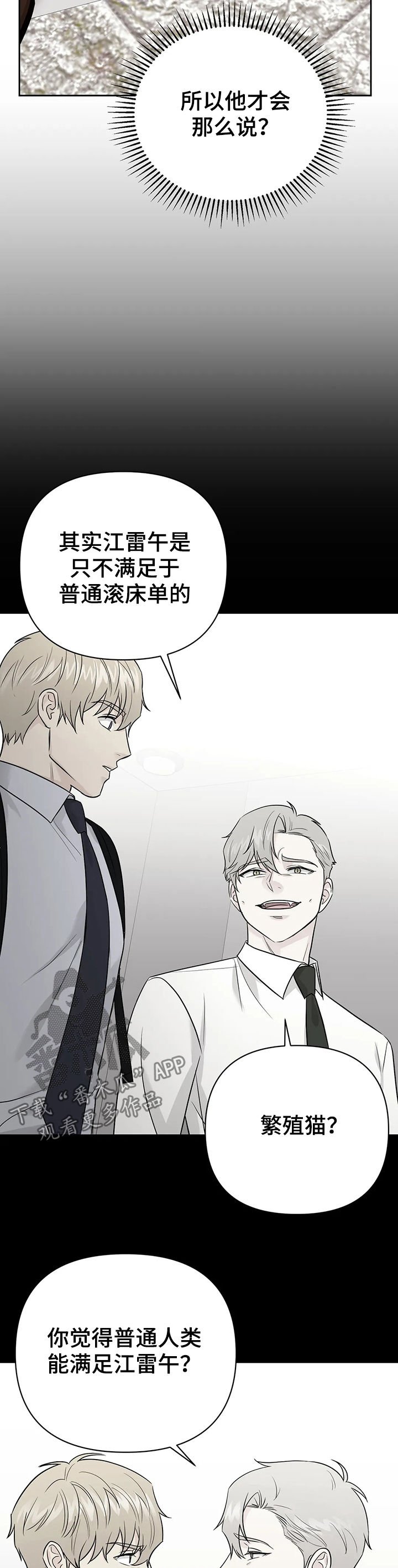 第41章：【第二季】也许可能