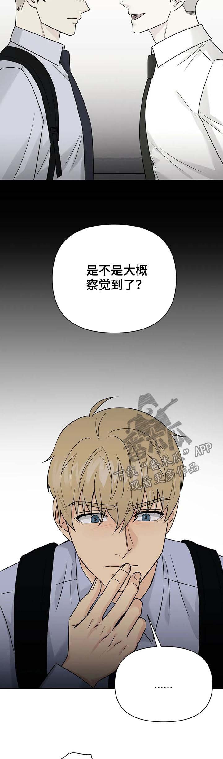 第41章：【第二季】也许可能