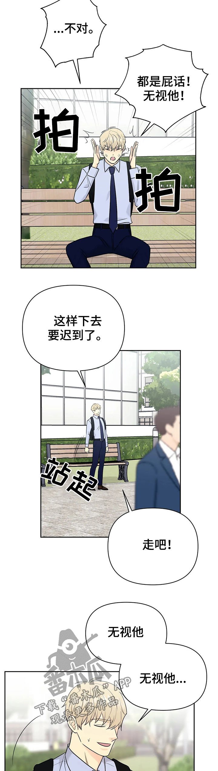 第41章：【第二季】也许可能
