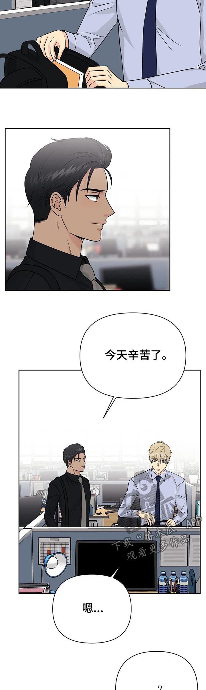 第42章：【第二季】做饭