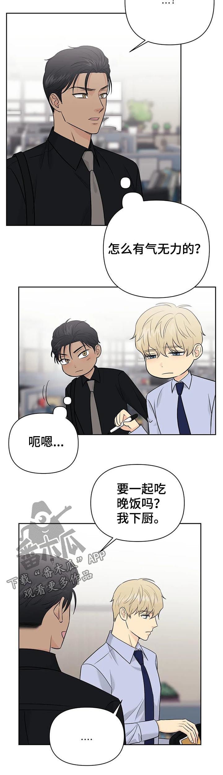 第42章：【第二季】做饭