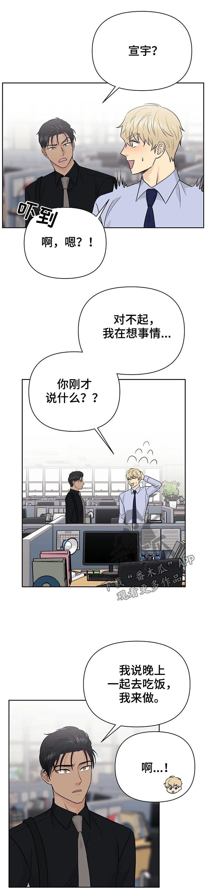 第42章：【第二季】做饭