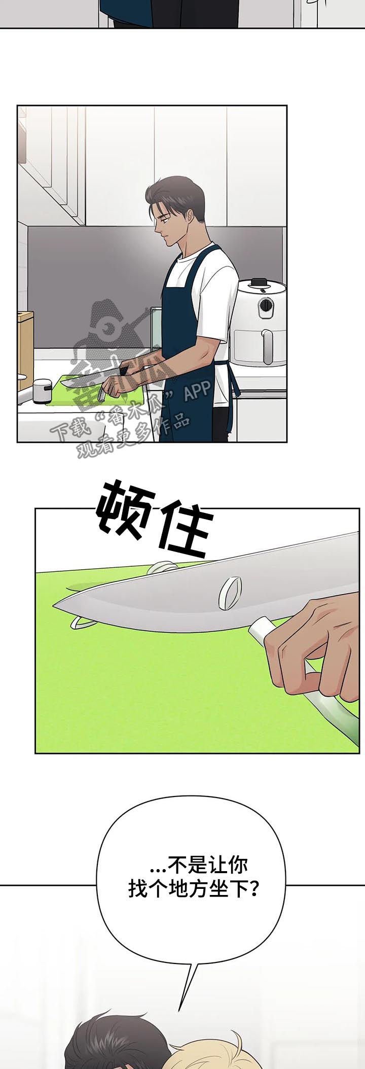 第42章：【第二季】做饭
