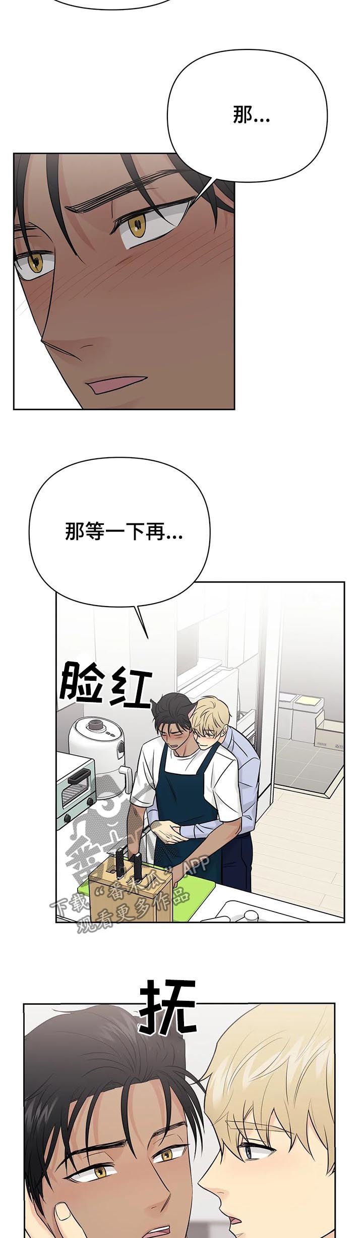 第42章：【第二季】做饭